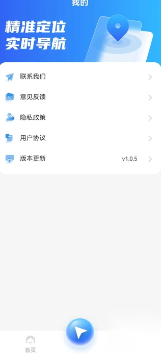 手机实时导航图4