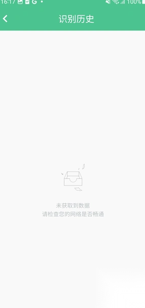 蒙贞拍图识字图2