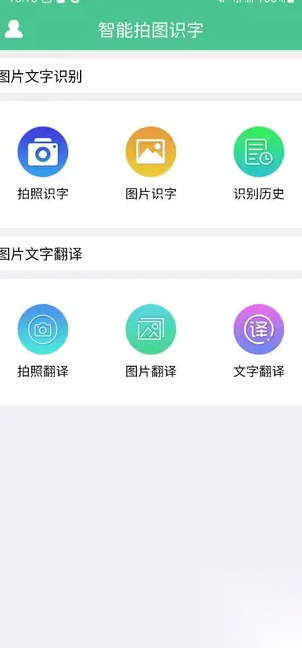 蒙贞拍图识字图4