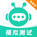 免费普通话普考