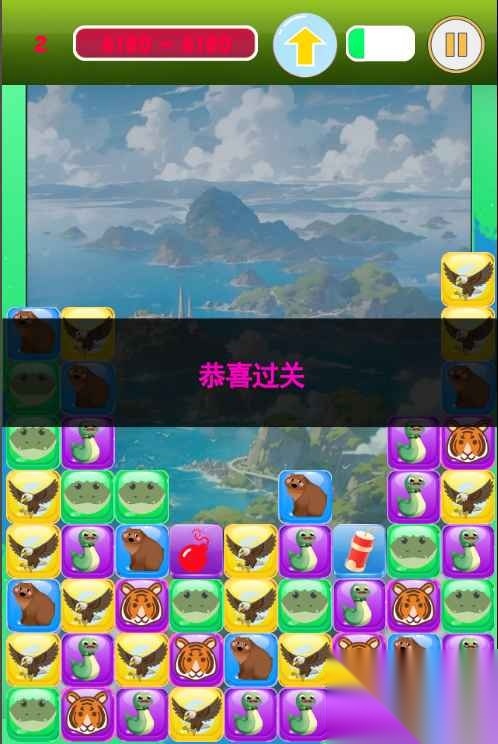 炫酷孤岛突围消消(4)