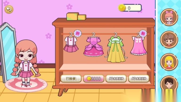 童话过家家之旅(2)