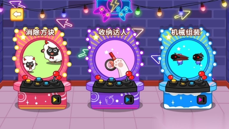 童话过家家之旅(3)