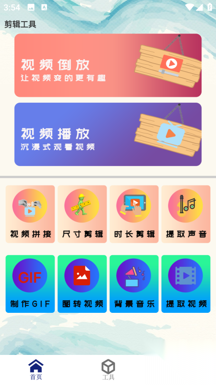 视频转码剪辑图3