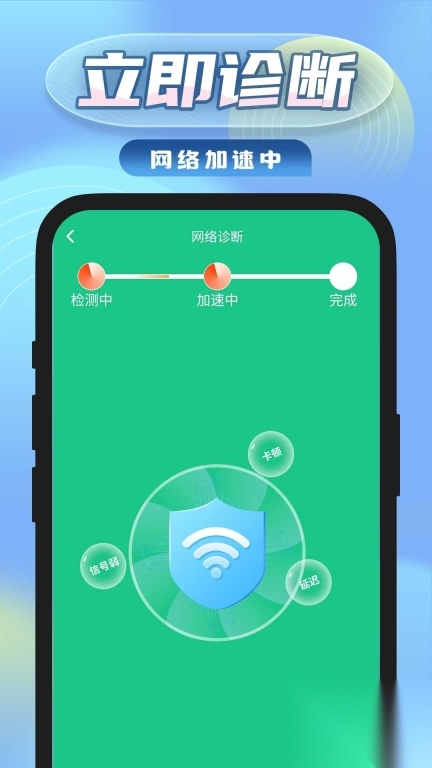 直接连WiFi(2)
