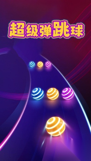 超级弹跳球(3)