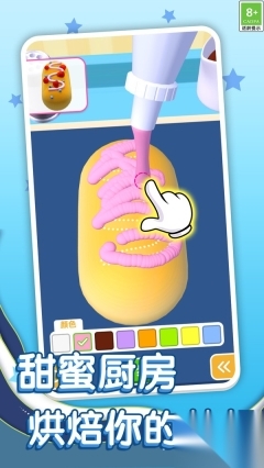 美味模拟器(1)