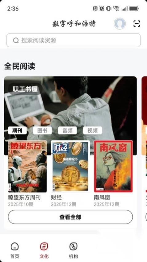 数字呼和浩特(3)