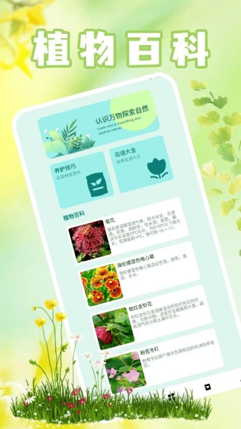 幸福小田园百科图1