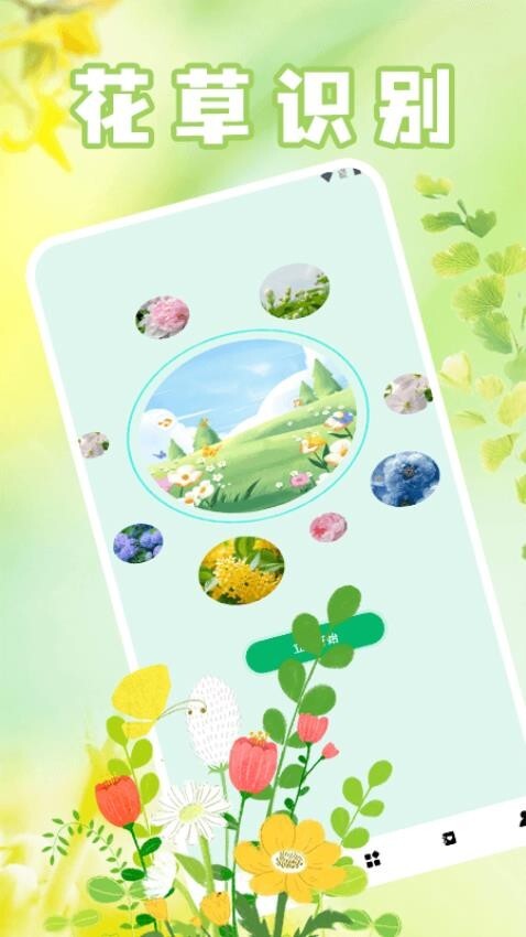 幸福小田园百科图2