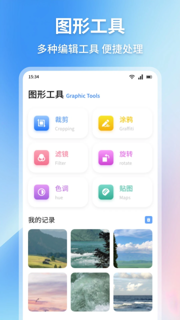 吾圈空间图2