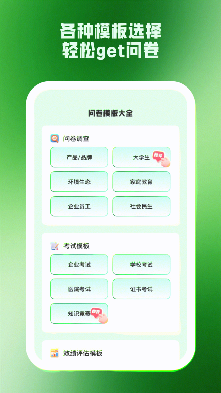 答优卷图4