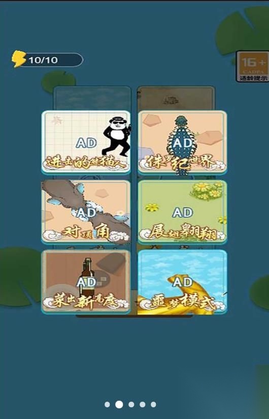 海底召唤神龙图2