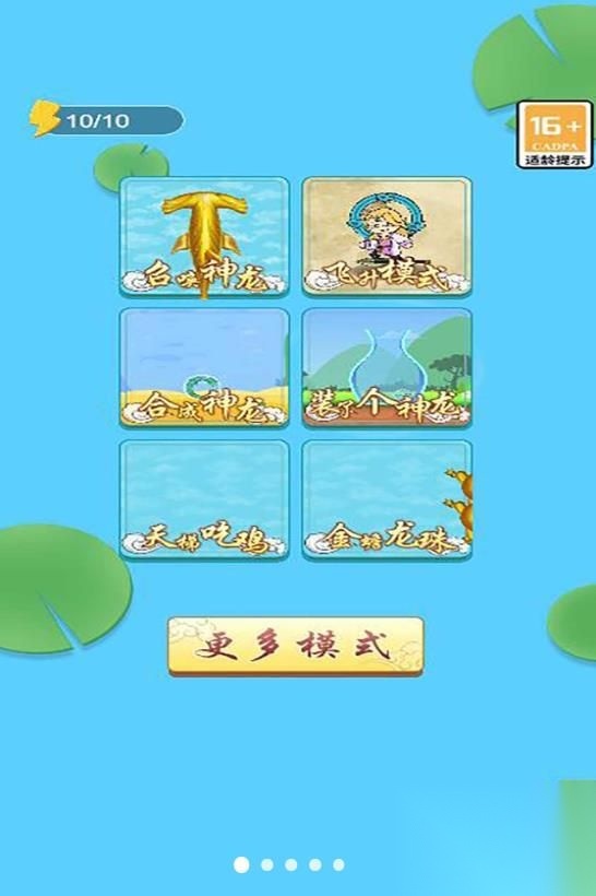 海底召唤神龙图3