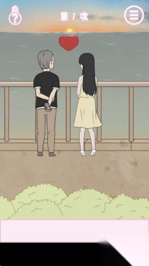 求婚是不可能成功的(3)