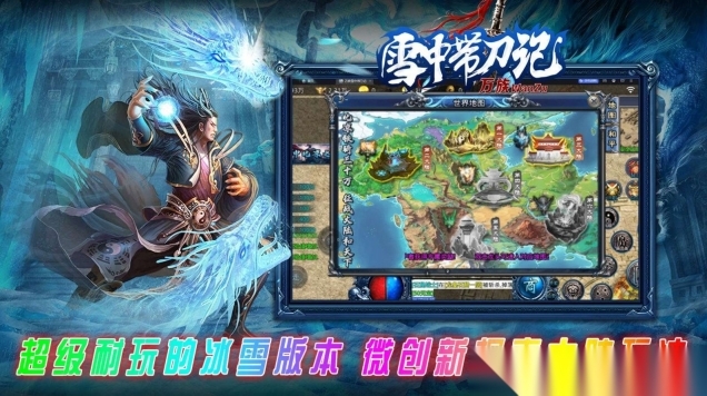 万族雪中带刀记(4)