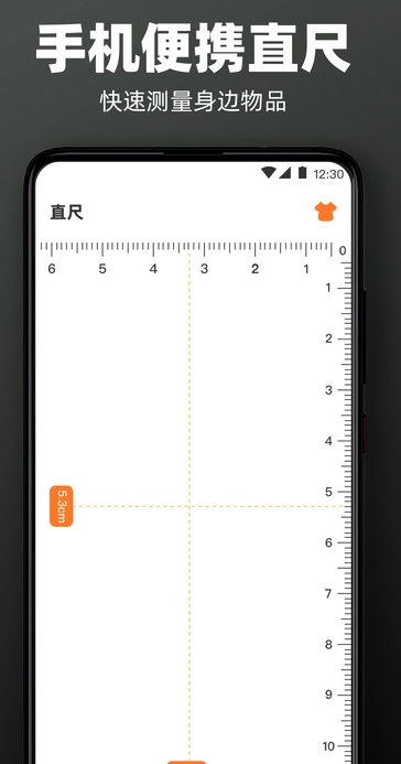 手机尺子AR测距仪图1