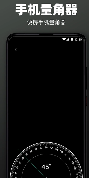 手机尺子AR测距仪图2