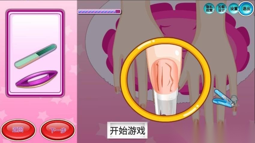 少女时尚美甲(3)