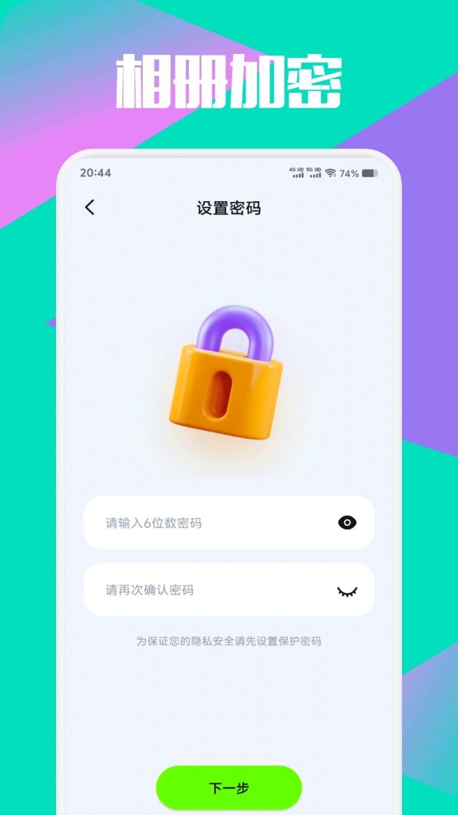 又拍相册管理(2)