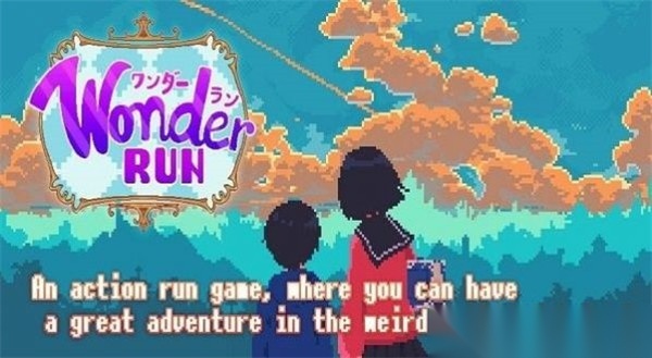 像素艺术跑步(3)