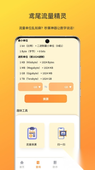鸢尾流量精灵(2)