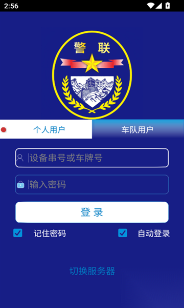 警联防控图3