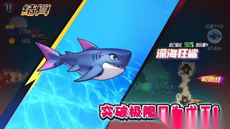 鱼吃鱼吞噬杀(1)