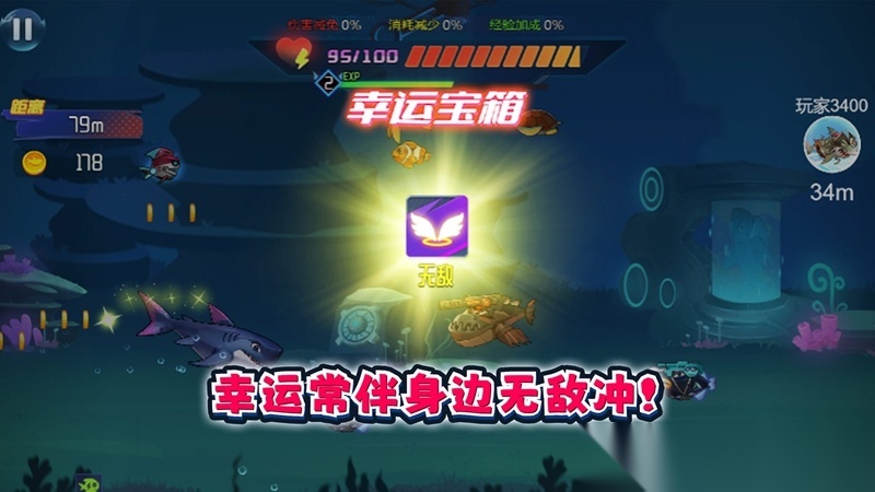 鱼吃鱼吞噬杀(2)