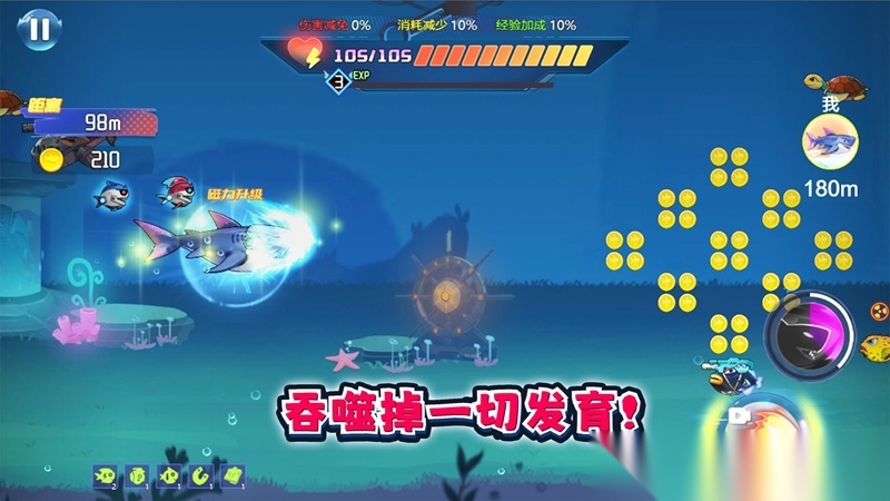 鱼吃鱼吞噬杀(4)