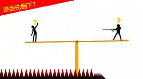 最囧烧脑火柴人(1)