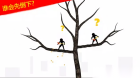 最囧烧脑火柴人(2)