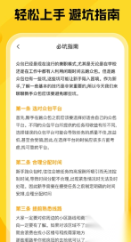 美东外卖众包(3)