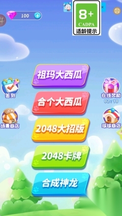 数字合乐大集结(1)