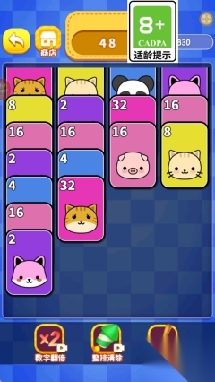 数字合乐大集结(2)