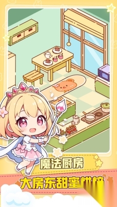 妙妙世界小镇(1)