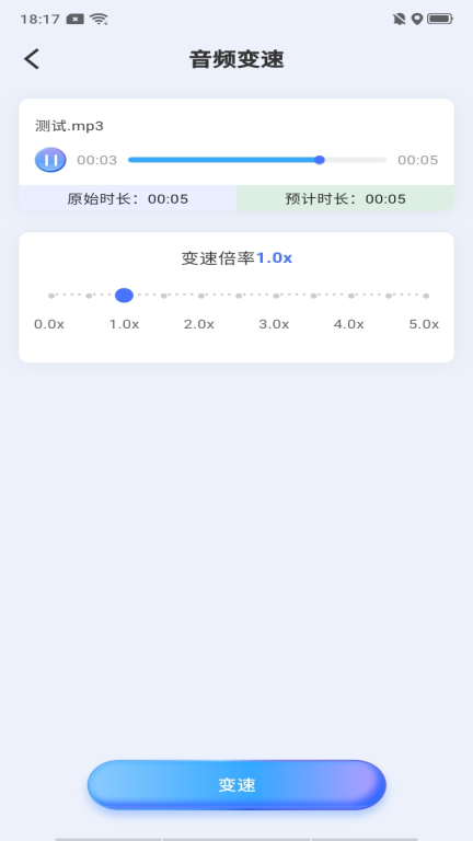 文字配音语音图1