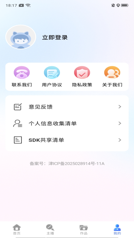 文字配音语音图3