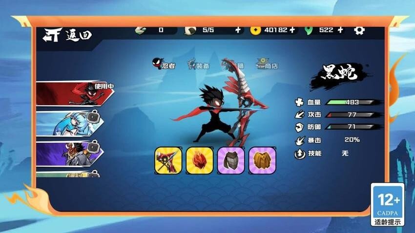 狂暴弓箭手进化(3)