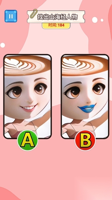 找出山海经人物(2)