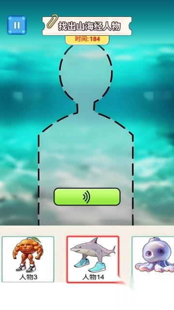 找出山海经人物(4)