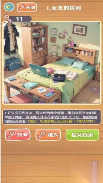 烧脑解谜逃生(2)