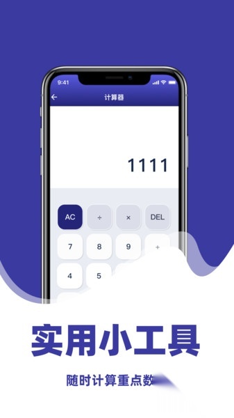 全能录音机专家