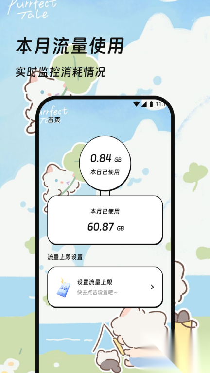 流量精灵大师(2)