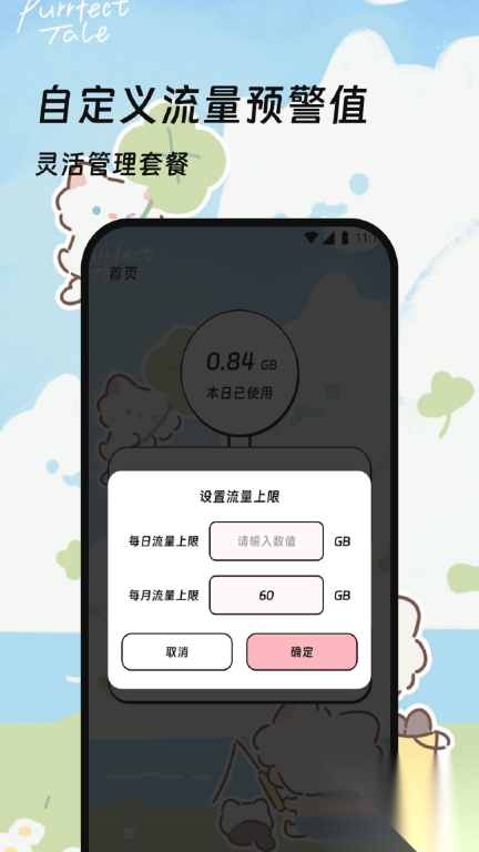 流量精灵大师(4)