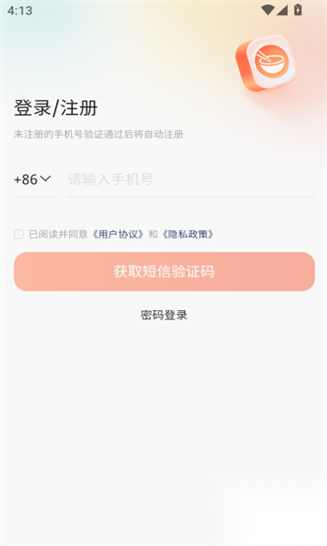 易点餐商家端(1)