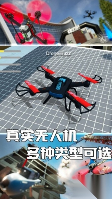 无人机极限飞行模拟(2)