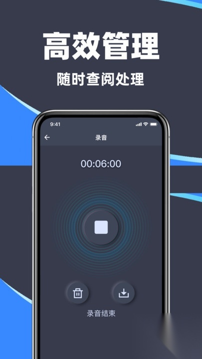 万能录音专家图1