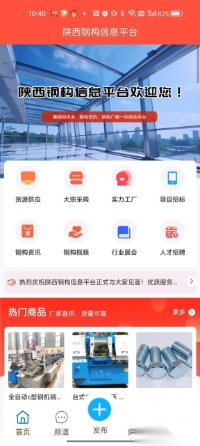 陕西钢构信息平台(3)