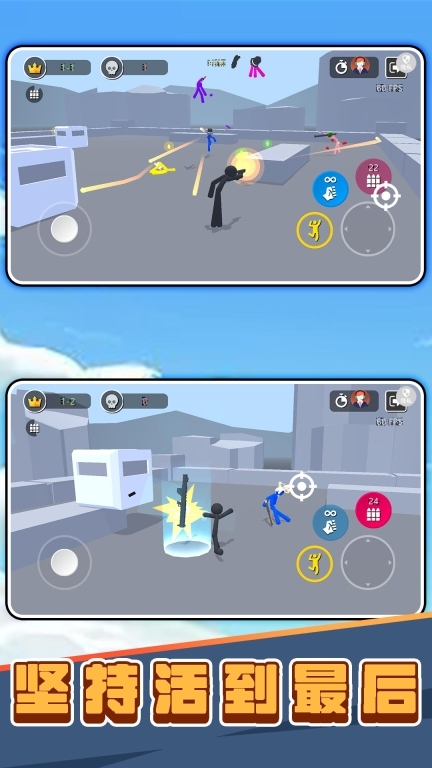 火柴人斗斗乐(2)